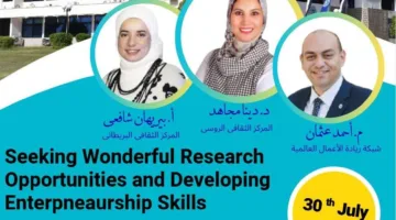 جامعة السويس تحدد الموعد النهائي للتسجيل في مؤتمرها السنوي للدراسات العليا والبحوث