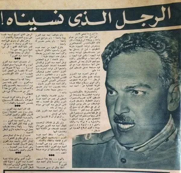أحمد عبد العزيز: القائد الذي خوف الأعداء في حياته وأطلقوا النار على قبره بعد وفاته أحمد عبد العزيز: القائد الذي خوف الأعداء في حياته وأطلقوا النار على قبره بعد وفاته