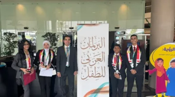 “الطفولة والأمومة” يعلن عن إرسال أربعة أطفال للمشاركة في الدورة الرابعة لجلسة البرلمان العربي للطفل.