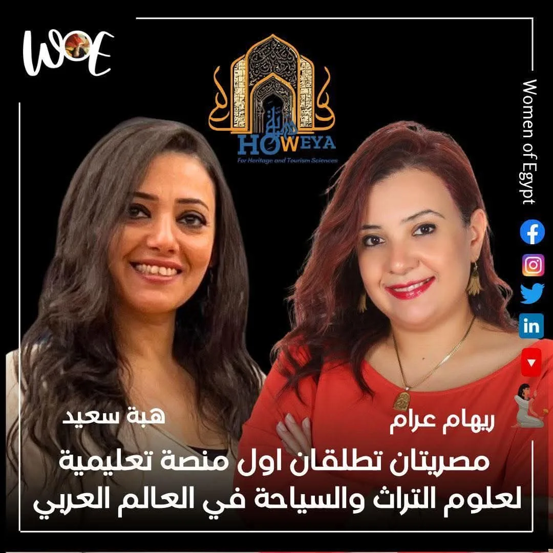مصر تنشئ أول منصة تعليمية عربية تركز على التراث والسياحة.