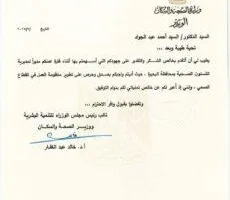 وزير الصحة يعبر عن شكره وامتنانه لوكيل وزارة الصحة في البحيرة.