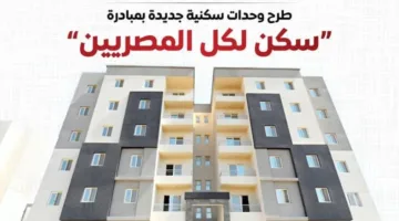 المتحدث الرسمي لمجلس الوزراء: إطلاق وحدات سكنية جديدة في إطار مبادرة “سكن لكل المصريين”