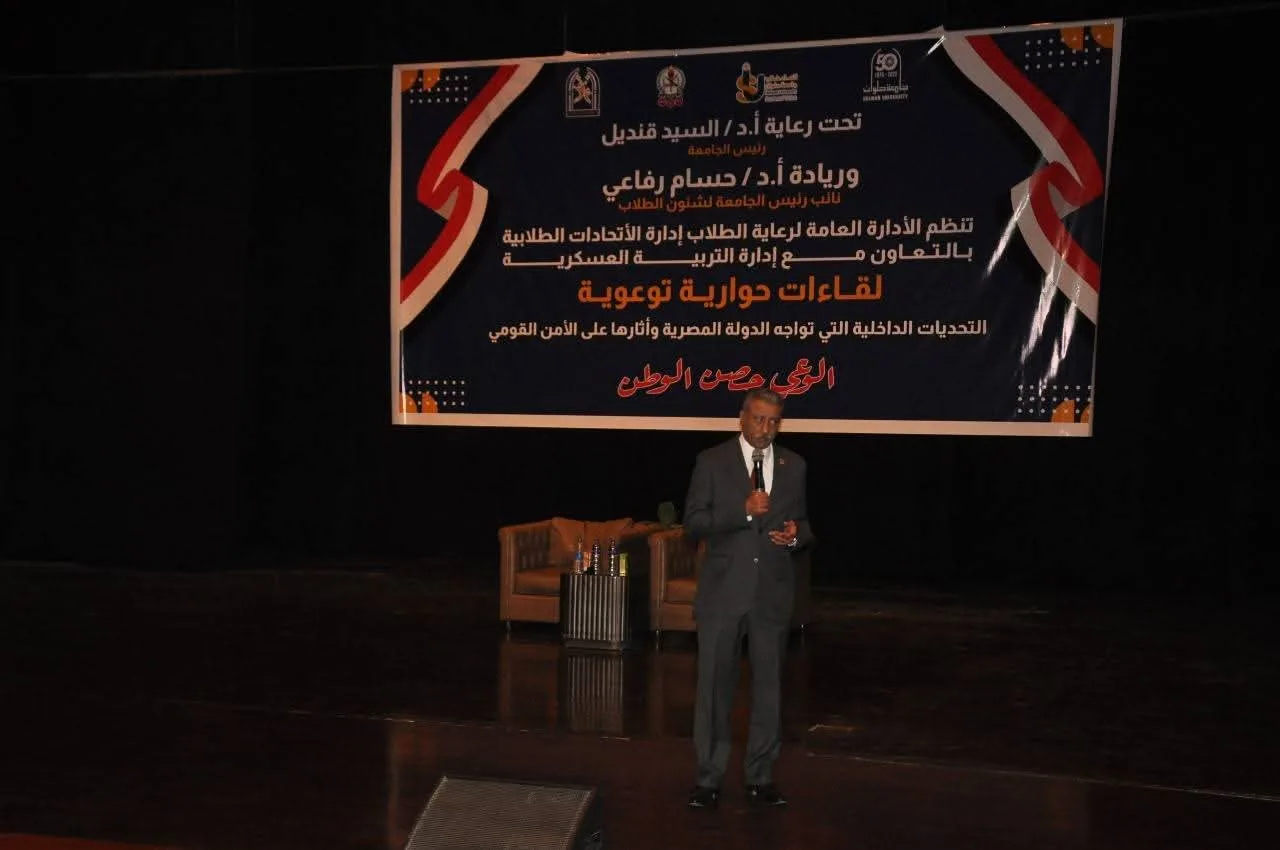 جامعة حلوان تنظم ورشة توعوية لتعزيز وعي الطلاب حول التحديات الداخلية وأمن الوطن.