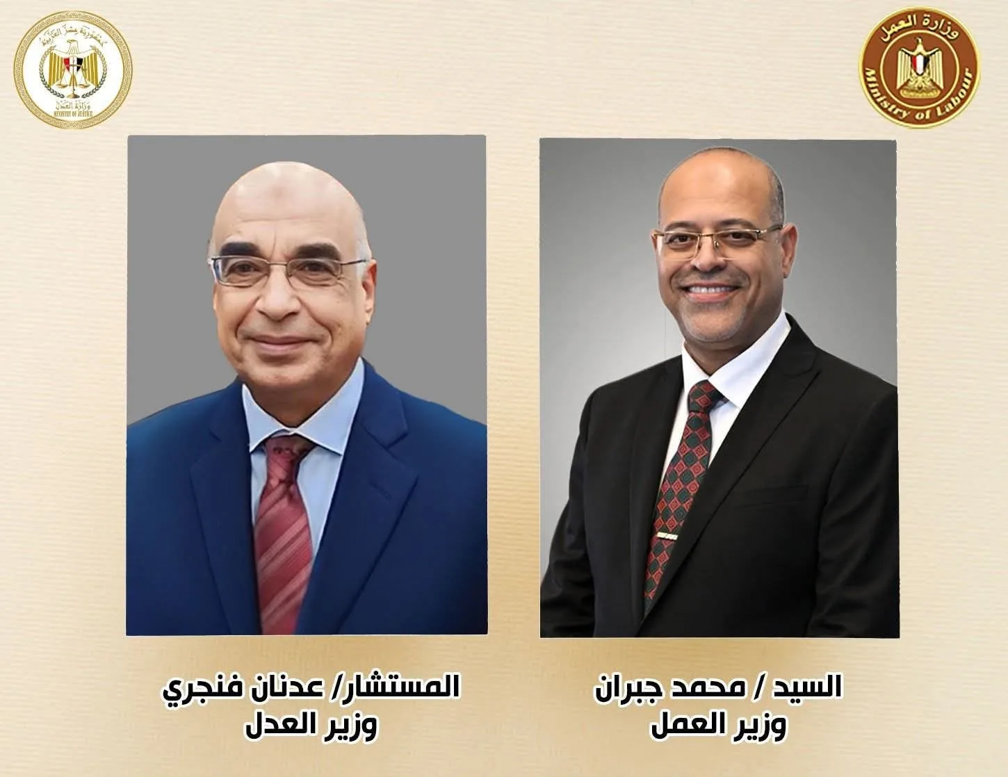 وزير العمل يثني على قرارات وزير العدل حول تأسيس 38 محكمة عمالية وتفعيل مكاتب دعم للعمال وزير العمل يثني على قرارات وزير العدل حول تأسيس 38 محكمة عمالية وتفعيل مكاتب دعم للعمال