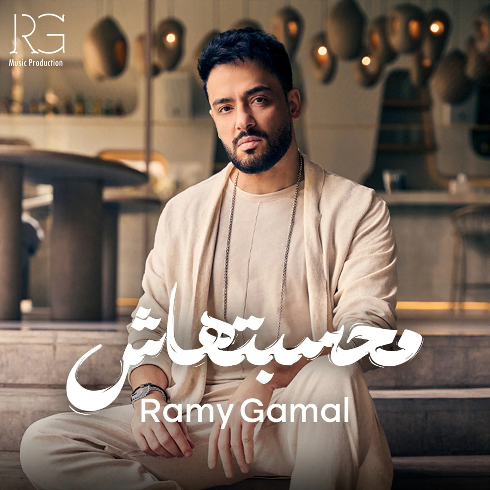 رامي جمال يتصدر ترند يوتيوب بأغاني ثلاثية من ألبوم “محسبتهاش”