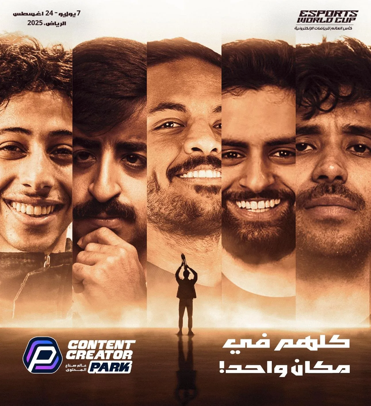 “فضاء صناع المحتوى” منصة للتفاعل والابتكار تربط الجمهور بنجوم العالم الرقمي “فضاء صناع المحتوى” منصة للتفاعل والابتكار تربط الجمهور بنجوم العالم الرقمي