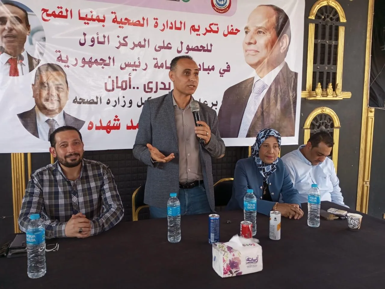 «جميعه» يشارك في احتفال تكريم فريق الإدارة الصحية في منيا القمح «جميعه» يشارك في احتفال تكريم فريق الإدارة الصحية في منيا القمح