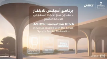 لتحفيز ممارسة الرياضة البدنية.. الاتحاد السعودي للرياضة للجميع يطلق “ابتكار آسيكس”