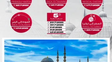 للسنة الثانية على التوالي.. الخلود والحزم ينسقان معسكراً في تركيا