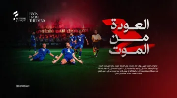 فيلم «العودة من الموت».. وثائقي جريء من الفتح يحظى بشعبية كبيرة بين عشاق الرياضة