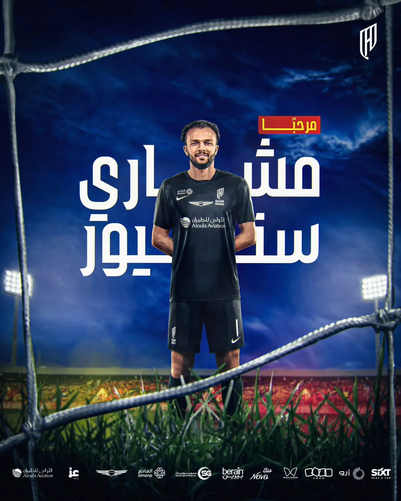 تأكيداً لما ذكرته “الكأس”: سنيور سيستمر في حراسة مرمى القادسية حتى عام 2029. تأكيداً لما ذكرته “الكأس”: سنيور سيستمر في حراسة مرمى القادسية حتى عام 2029.