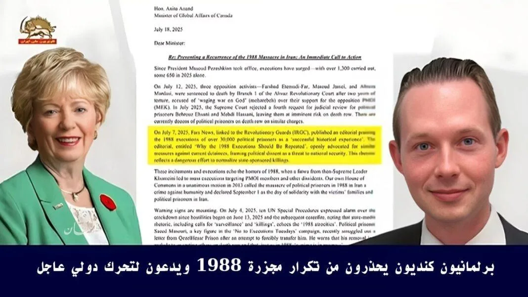 نواب كنديون يطالبون بتحرك دولي عاجل ويشددون على خطر تكرار مجزرة 1988