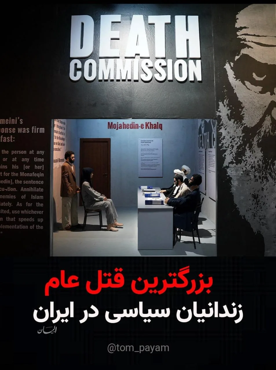 من مذبحة 1988 إلى شنق 2025… هل لا زال هناك متسع للتجاهل عن الجرائم؟ من مذبحة 1988 إلى شنق 2025… هل لا زال هناك متسع للتجاهل عن الجرائم؟