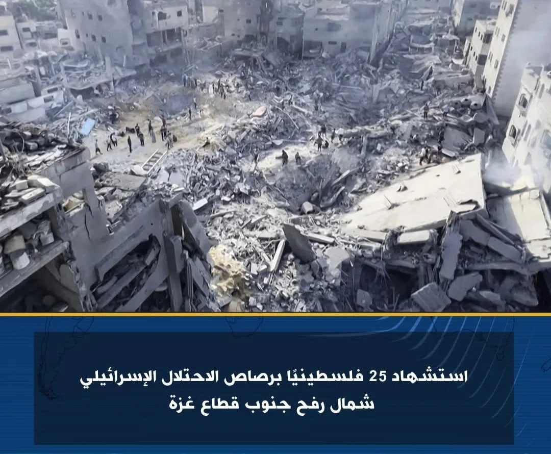مقتل 25 فلسطينيًا برصاص الاحتلال الإسرائيلي في شمال رفح جنوب قطاع غزة