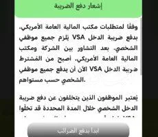 منصة وهمية أم علامة تحذيرية؟ لماذا لم تبدأ الحكومة بعد في إطلاق مشروع رقمي وطني بعد انهيار VSa؟