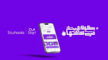 Suhoolah Introduces “START” Auto Loan Program: Borrow Up to EGP 7 Million with Up to 7-Year Repayment and Approval in Just One Hour