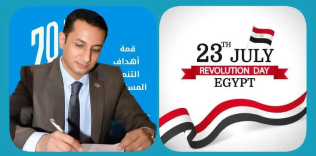 د. مينا يوحنا يبارك للشعب المصري بمناسبة ذكرى ثورة 23 يوليو ويدعوها أن تبقى مصدر إلهام في مسيرة النضال الوطني. د. مينا يوحنا يبارك للشعب المصري بمناسبة ذكرى ثورة 23 يوليو ويدعوها أن تبقى مصدر إلهام في مسيرة النضال الوطني.