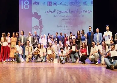 «لقاء القمة» و«الأولاد الطيبون يحتاجون إلى الرعاية» يتوجان بجائزة أفضل عرض في الدورة الثامنة عشر لمهرجان قسم المسرح الدولي. «لقاء القمة» و«الأولاد الطيبون يحتاجون إلى الرعاية» يتوجان بجائزة أفضل عرض في الدورة الثامنة عشر لمهرجان قسم المسرح الدولي.