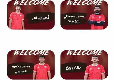 نادي المنيا الرياضي يعلن عن انضمام 6 لاعبين جدد تحضيرًا للموسم المقبل نادي المنيا الرياضي يعلن عن انضمام 6 لاعبين جدد تحضيرًا للموسم المقبل