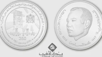 عملة تذكارية تحتفي بعيد العرش