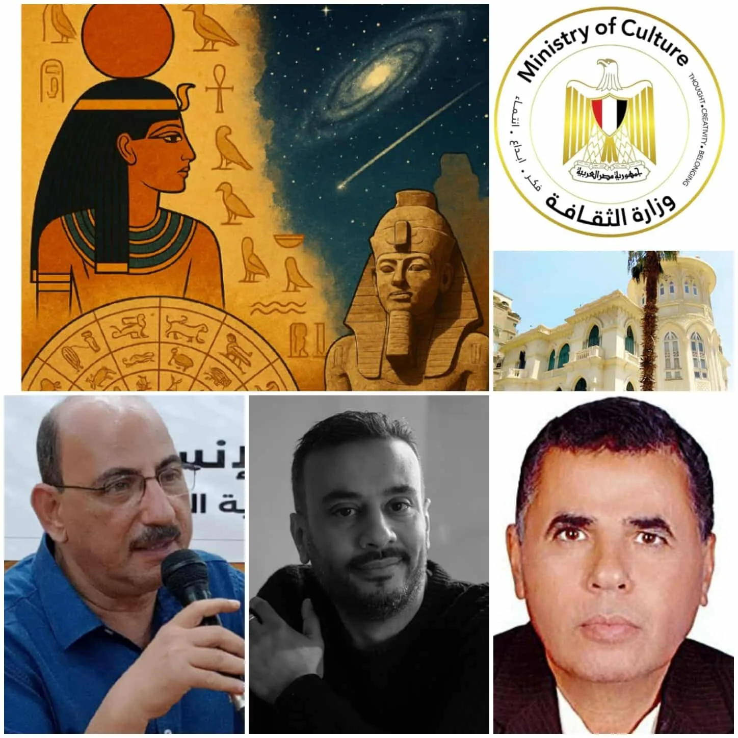 ضيوف منصة قصر الأميرة يستعرضون بداية السنة المصرية القديمة من منظور علم الفلك والآثار ضيوف منصة قصر الأميرة يستعرضون بداية السنة المصرية القديمة من منظور علم الفلك والآثار