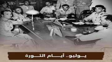 يوليو: ذكرى الثورة… فيلم وثائقي جديد بمناسبة الذكرى الثالثة والسبعين لثورة يوليو 1952.