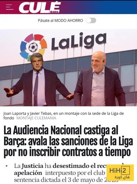 حكم قانوني جديد ضد برشلونة من المحكمة الوطنية الإسبانية حكم قانوني جديد ضد برشلونة من المحكمة الوطنية الإسبانية