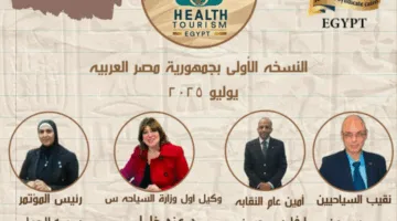 خبراء السياحة والرعاية الصحية في اجتماع نقابة السياحيين