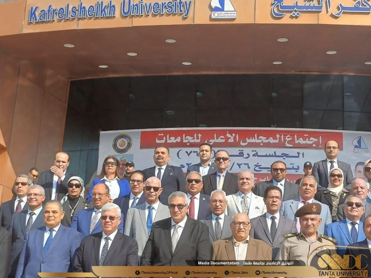الدكتور محمد حسين يشارك في الاجتماع الدوري للمجلس الأعلى للجامعات بجامعة كفر الشيخ الدكتور محمد حسين يشارك في الاجتماع الدوري للمجلس الأعلى للجامعات بجامعة كفر الشيخ