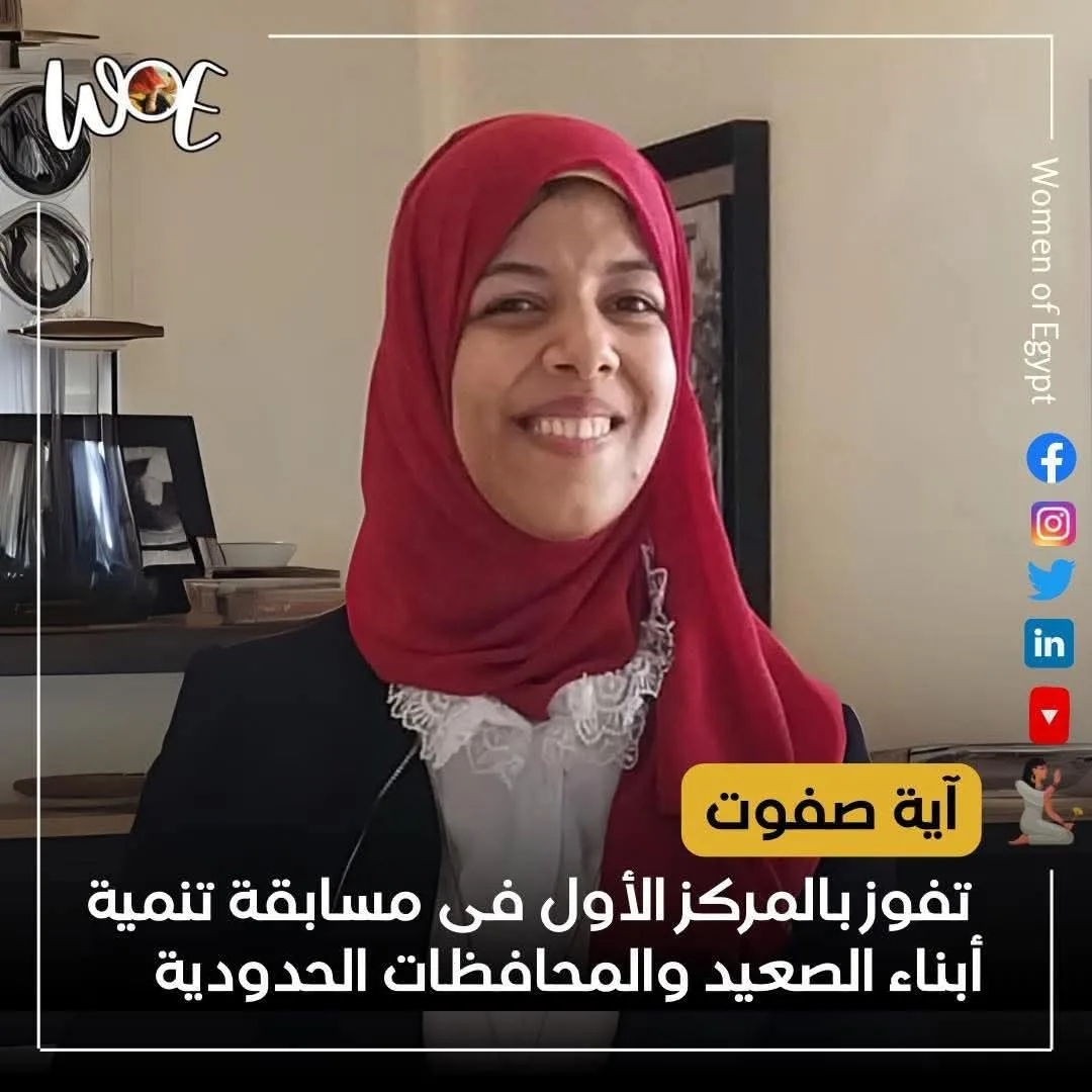 آية صفوت تهيمن على البرنامج الوطني في مبادرة “عمالقة التحدي” وتثبت أن التحدي يخلق الأبطال. آية صفوت تهيمن على البرنامج الوطني في مبادرة “عمالقة التحدي” وتثبت أن التحدي يخلق الأبطال.