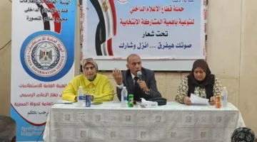 مجمع إعلام الدقهلية ينظم ندوة توعوية بعنوان “كوني مواطنًا يعني المشاركة”