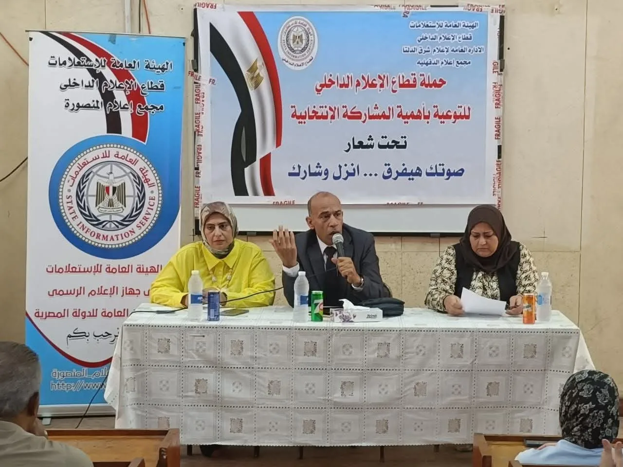 مجمع إعلام الدقهلية ينظم ندوة توعوية بعنوان “كوني مواطنًا يعني المشاركة” مجمع إعلام الدقهلية ينظم ندوة توعوية بعنوان “كوني مواطنًا يعني المشاركة”