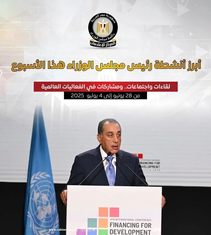 معلومات مصورة: المركز الإعلامي لمجلس الوزراء يقدم أهم أنشطة رئيس الوزراء خلال هذا الأسبوع