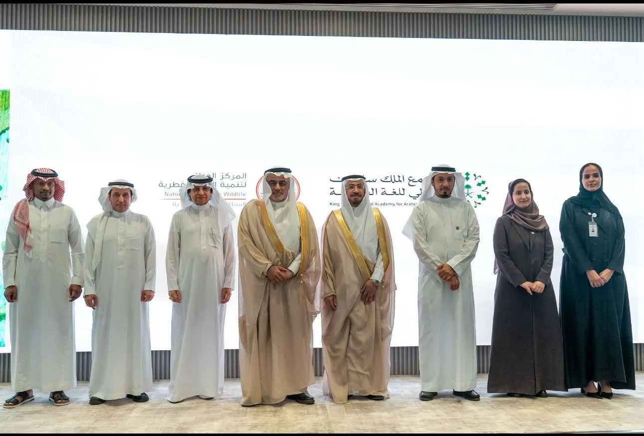مجمع الملك سلمان للغة العربية والمركز الوطني لتنمية البيئة يطلقان “قاموس مصطلحات البيئة الطبيعية” مجمع الملك سلمان للغة العربية والمركز الوطني لتنمية البيئة يطلقان “قاموس مصطلحات البيئة الطبيعية”