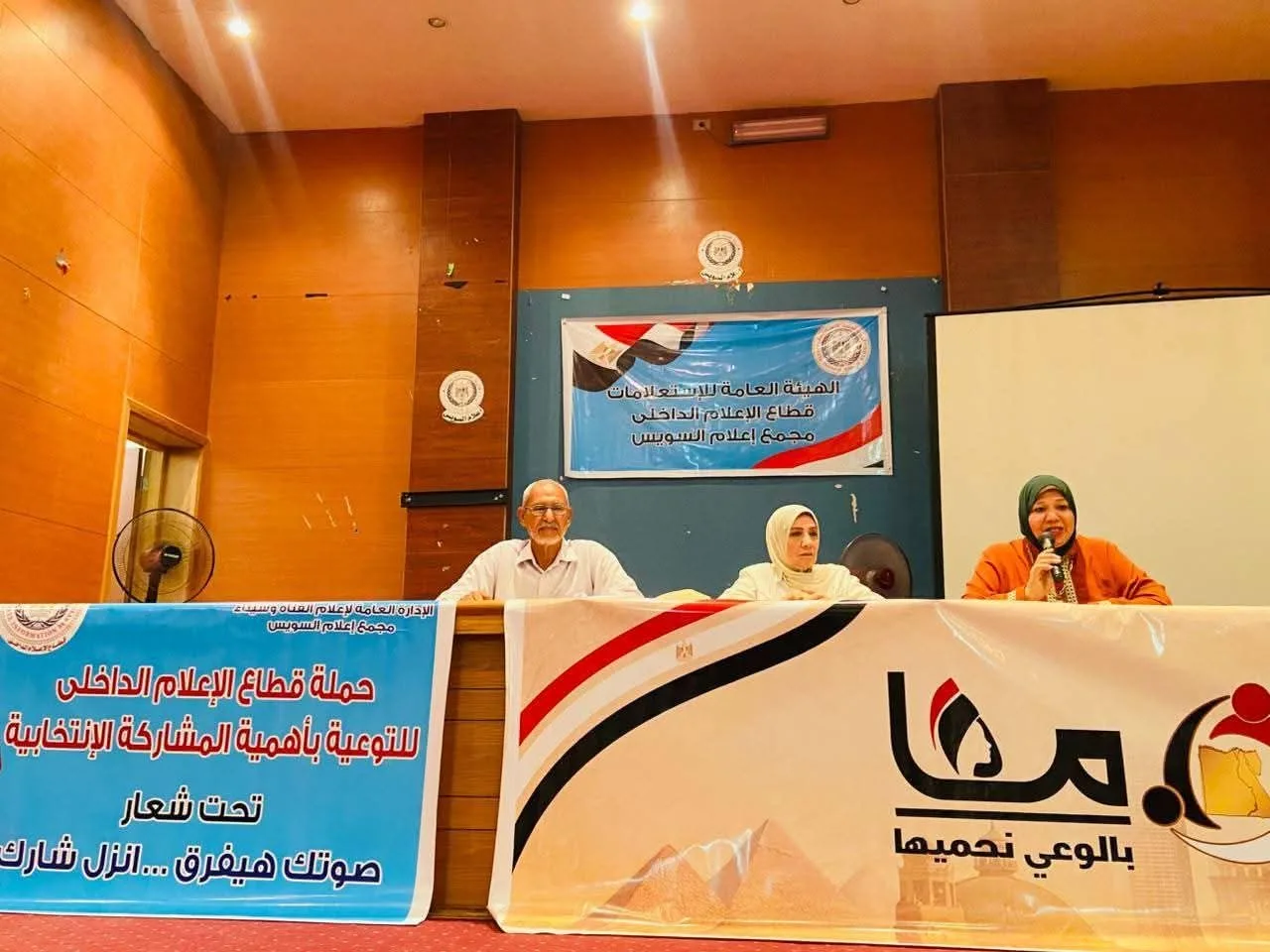 مبادرة صوتك سيحدث فرقًا… شارك في إعلام السويس