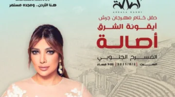 حسام حبيب يفتتح حفلاته في السعودية بمناسبة “أحاسيس” غدًا خلال موسم جدة