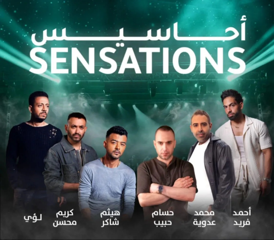 “فور إم إيفنت” تُطلق حفلة الموسيقية المنتظرة “أحاسيس” خلال موسم جدة. “فور إم إيفنت” تُطلق حفلة الموسيقية المنتظرة “أحاسيس” خلال موسم جدة.
