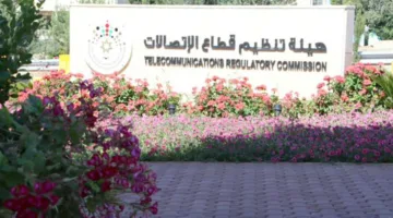 هيئة تنظيم الاتصالات تدعو الأردنيين للمشاركة في مقابلات عمل (قائمة الأسماء)