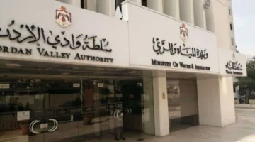 سلطة وادي الأردن تُنهي خدمة موظف