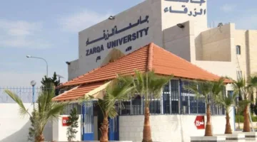 جامعة الزرقاء توجه إنذاراً لموظف