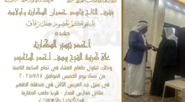 أحمد تيسير السكارنة.. تهانينا بمناسبة الزواج
