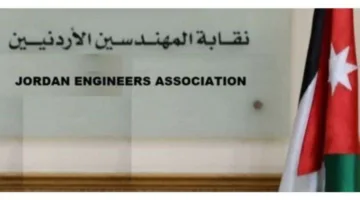 المهندسون: نظام التأهيل والاعتماد المهني يقوي القدرة التنافسية للمهندس الأردني في الأسواق المحلية والدولية