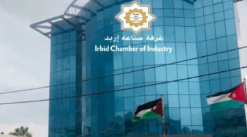غرفة صناعة إربد تسجل صادرات بقيمة 100.5 مليون دولار في يونيو الماضي