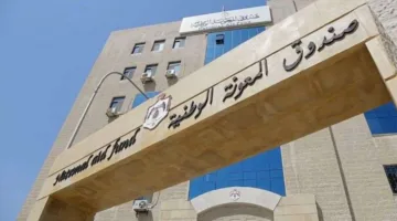 صندوق المعونة يفتح باب التوظيف في 11 تخصصاً مختلفاً