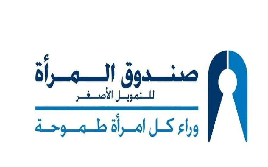 المحكوم عليهم: المواطنون الأردنيون والمواطنات الأردنيات.. المحكوم له: صندوق المرأة (أسماء)