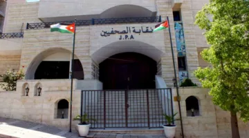 نقابة الصحفيين الأردنيين ترفع المدة القانونية لمستغلي لقب صحفي أو إعلامي.. وتتواصل مع المعنيين
