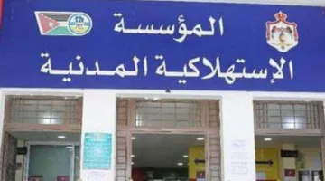 الاستهلاكية المدنية توسع نطاق خدمة التوصيل المنزلي إلى خمس محافظات