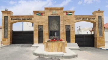 افتتاح محطة جديدة لرخص القيادة على اتوستراد عمّان الزرقاء وتغيير توقيت محطة رخص بني كنانة لتصبح مسائية