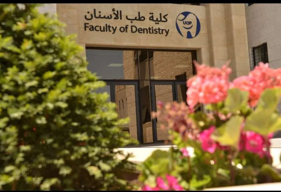 جامعة البترا تُطلق برنامج بكالوريوس في تكنولوجيا صناعة الأسنان اعتبارًا من الفصل الدراسي القادم. جامعة البترا تُطلق برنامج بكالوريوس في تكنولوجيا صناعة الأسنان اعتبارًا من الفصل الدراسي القادم.