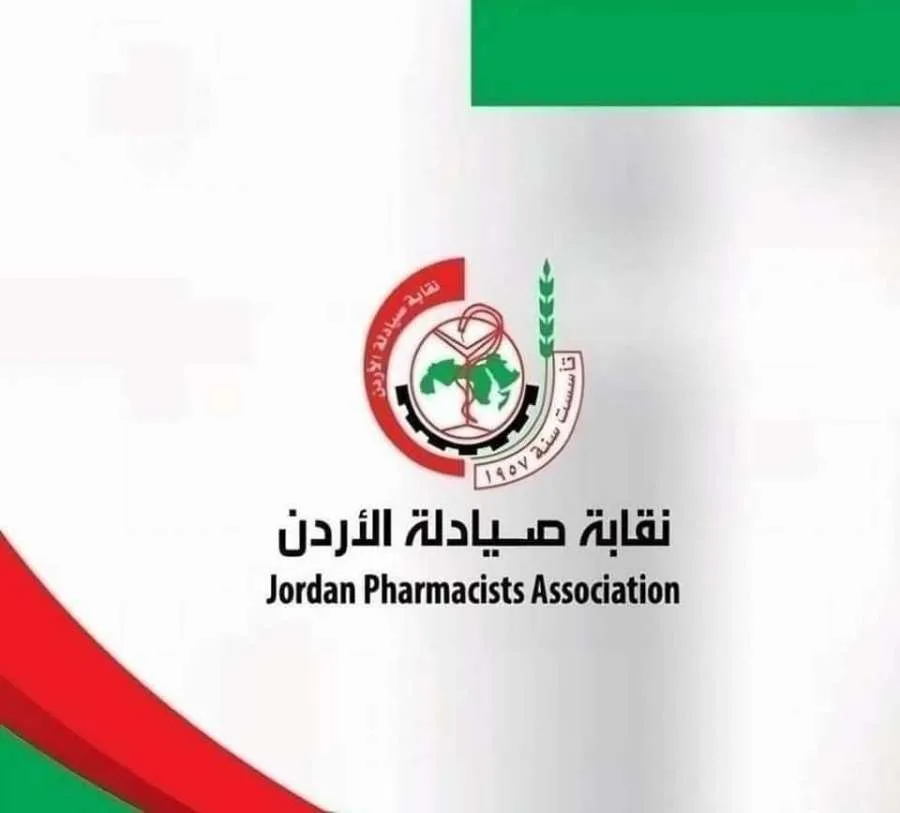 نقابة الصيادلة: مهيدات يقود المؤسسة العامة للغذاء والدواء بأسلوب مؤسسي متقدم يعكس التوجهات الملكية في مجال الأدوية.